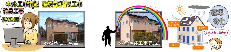 外壁塗装 受け皿画像