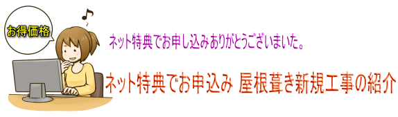 安曇野市のトタン屋根塗装工事