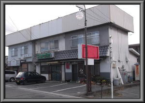 松本市の店舗/外壁塗装　パラペット塗装工事前画像
