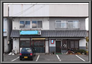 松本市の店舗/パラペット塗装 塗り替え工事前 画像.1