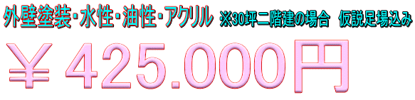 OǓhi h̓AN@ꍞ݁@30؁i90uj@425.000~